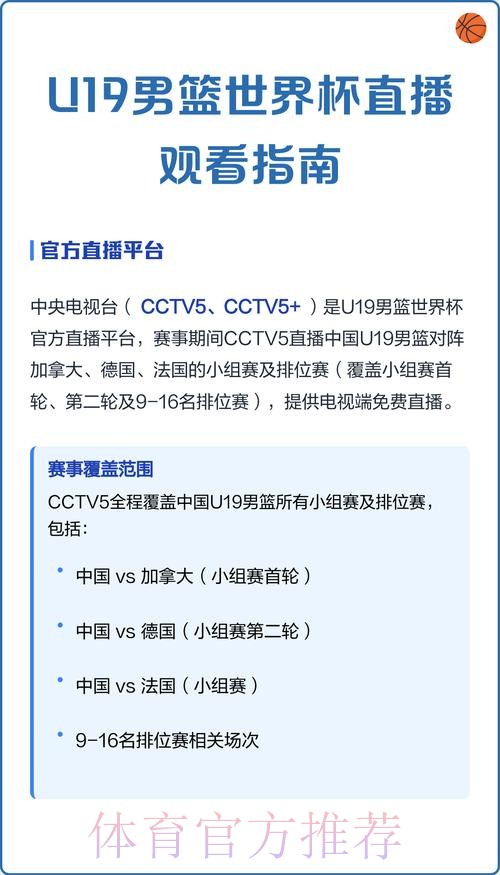 世界杯直播最佳观看指南