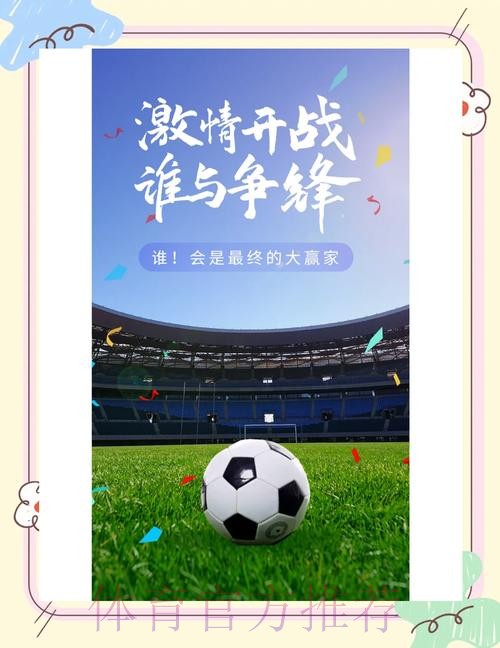 免费下载世界杯外围应用