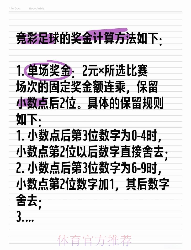 全面解析世界杯投注技巧及最佳策略