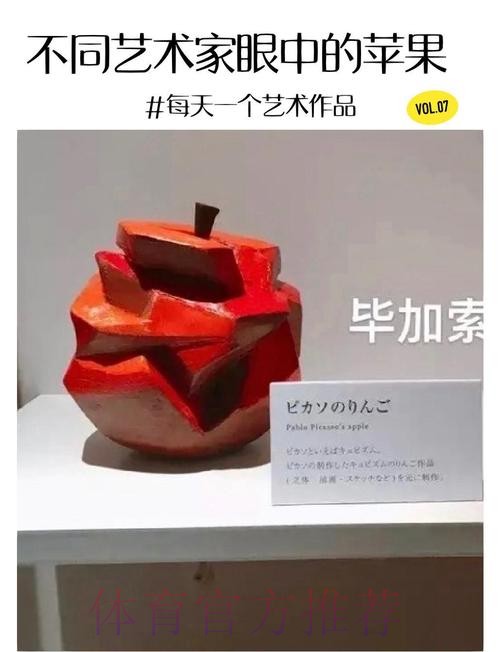 苹果与世界杯盘口的奇妙结合