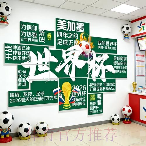 安全掌握世界杯下注技巧及入口地址解析