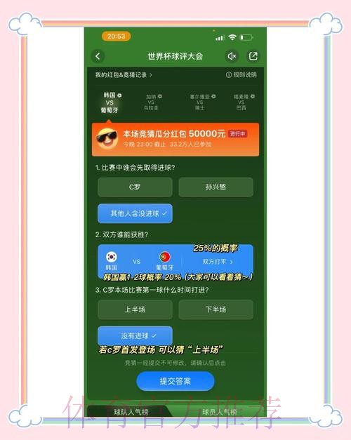 世界杯竞猜开户全站平台详情解析