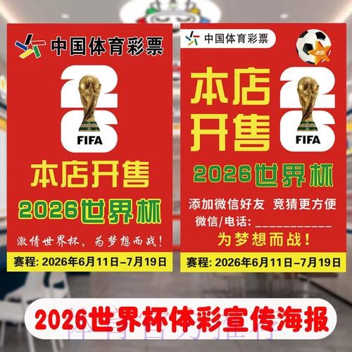 最新世界杯投注软件官方网址探秘