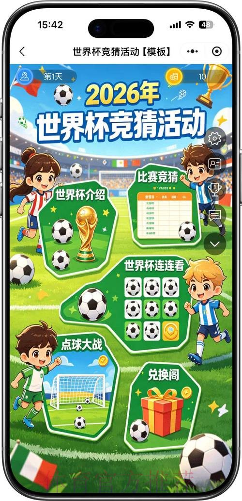 2026年世界杯怎么买球赛竞猜APP更安全？