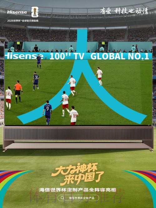 2026世界杯直播的电视频道都有哪些? 2026世界杯直播的电视频道都有哪些?