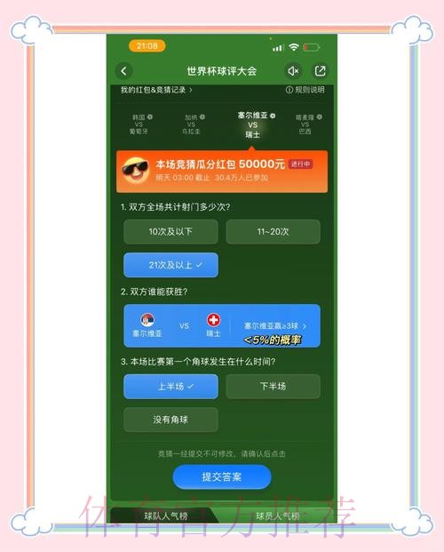 多角度解析世界杯竞猜平台优势与对比分析 多角度解析世界杯竞猜平台优势与对比分析